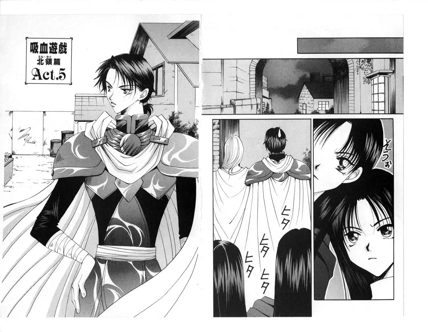 Vampire Game Chapter 57 1